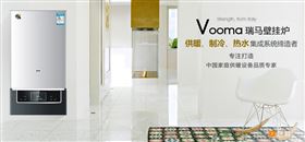 瑞馬燃?xì)獗趻鞝t，廣東壁掛爐廠(chǎng)家