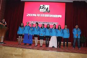 &ldquo;瑞&rdquo;不可擋，馬到功成&mdash;&mdash;記瑞馬壁掛爐2014年度答謝盛典14