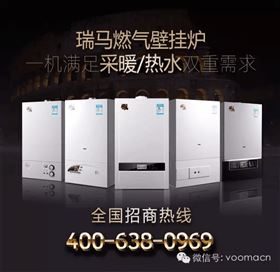 五一大派送！瑞馬壁掛爐買(mǎi)一送一，欲購(gòu)從速！33