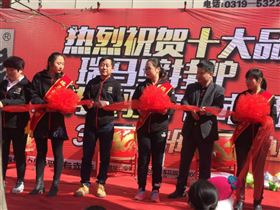 廣東瑞馬再譜新曲&mdash;&mdash;河北寧晉瑞馬加盟店開業11