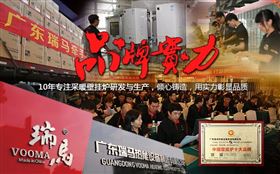 瑞馬壁掛爐，綻放光彩奪目的瑞馬夢！