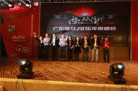 廣東瑞馬之&ldquo;蓄勢待發，砥礪前行&rdquo;的愛的故事