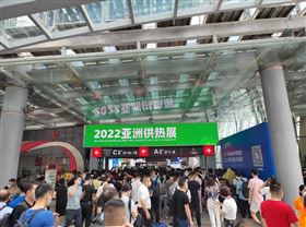 瑞馬攜手2022亞洲供熱展，為雙碳目標貢獻清潔方案！