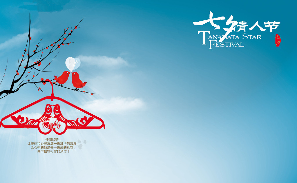 瑞馬燃氣壁掛爐 七夕情人節