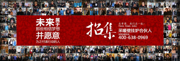 壁掛爐加盟創(chuàng)業(yè)，應(yīng)如何辨別壁掛爐品牌的好壞呢？