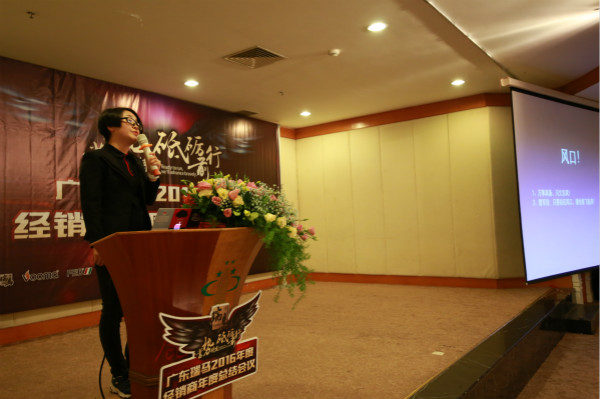 2016廣東瑞馬壁掛爐全國經銷商總結會議圓滿結束
