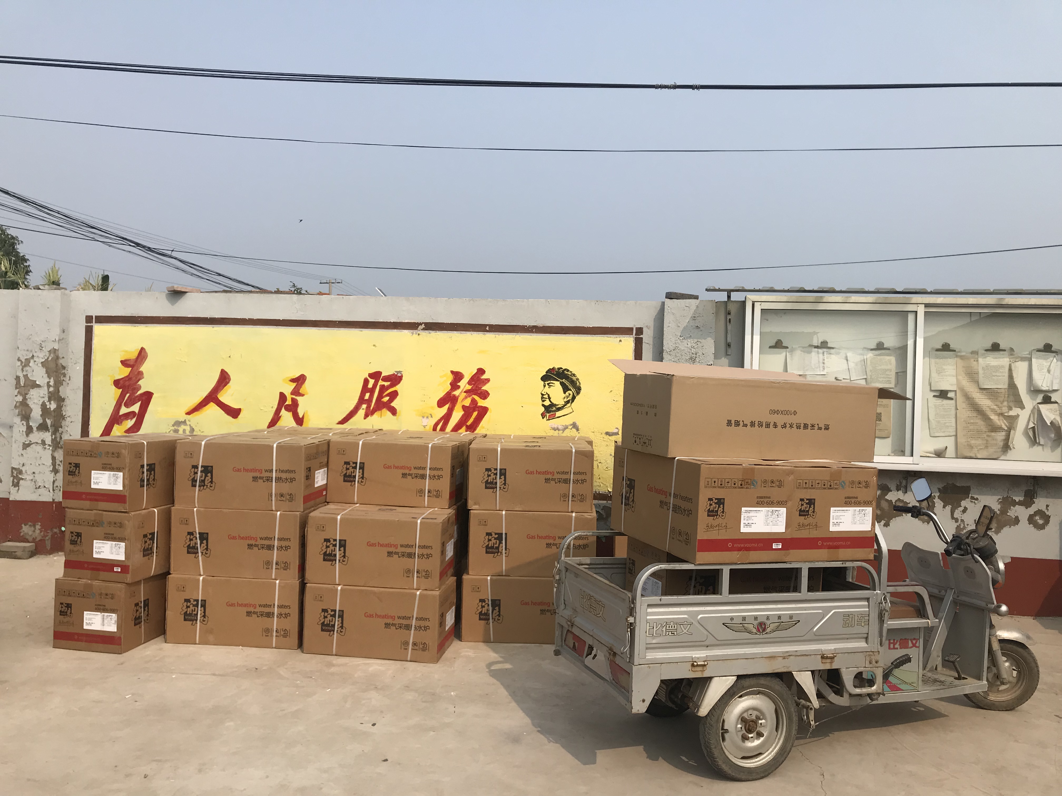 廣東瑞馬壁掛爐連續兩次壁掛爐政府項目中標！