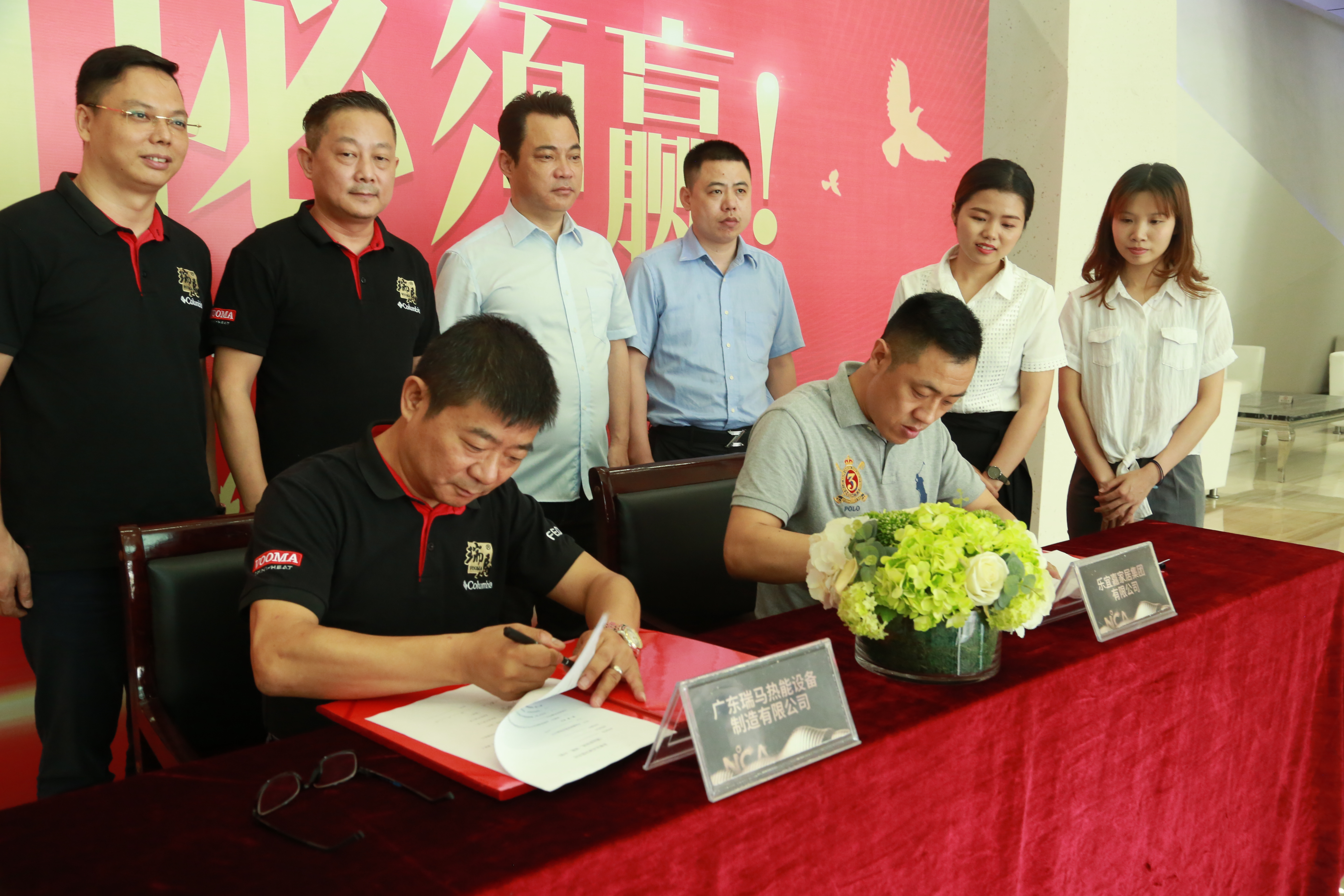 熱烈祝賀榮事達集團與廣東瑞馬強強聯手，共推供暖市場