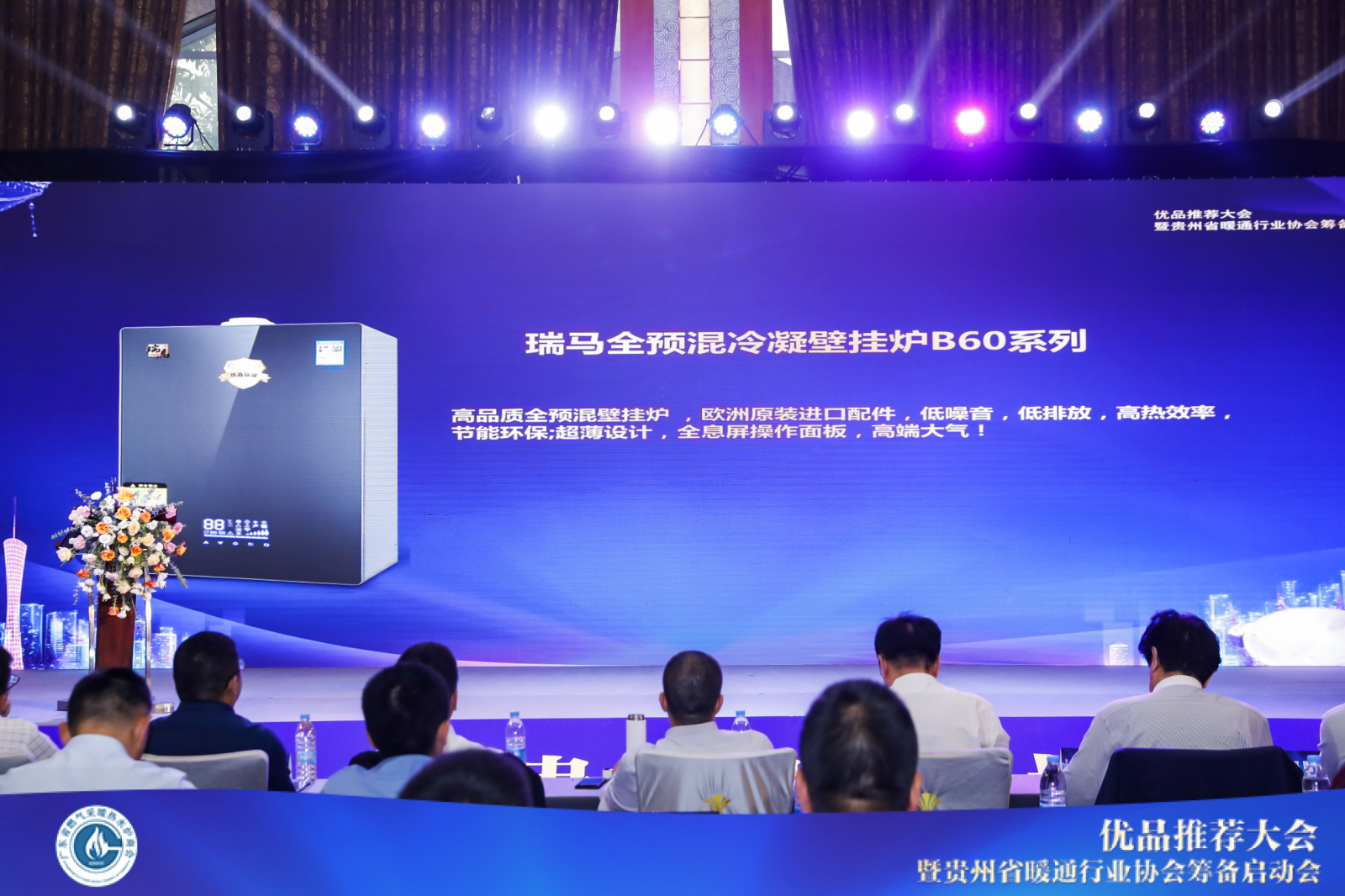 瑞馬智造，我驕傲｜廣東瑞馬喜獲燃氣采暖熱水爐優品認證