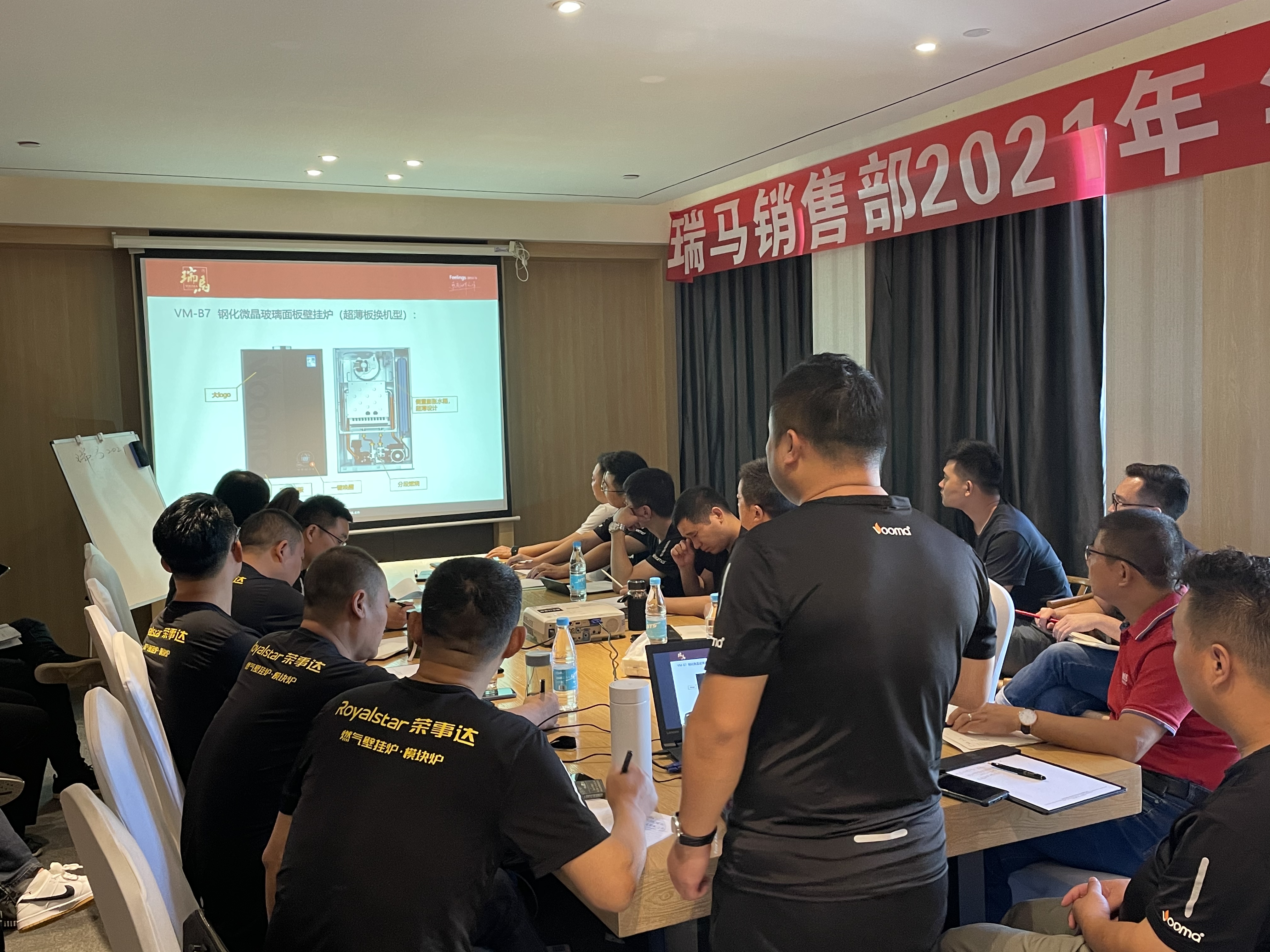 2021廣東瑞馬年中營銷總結大會圓滿結束！