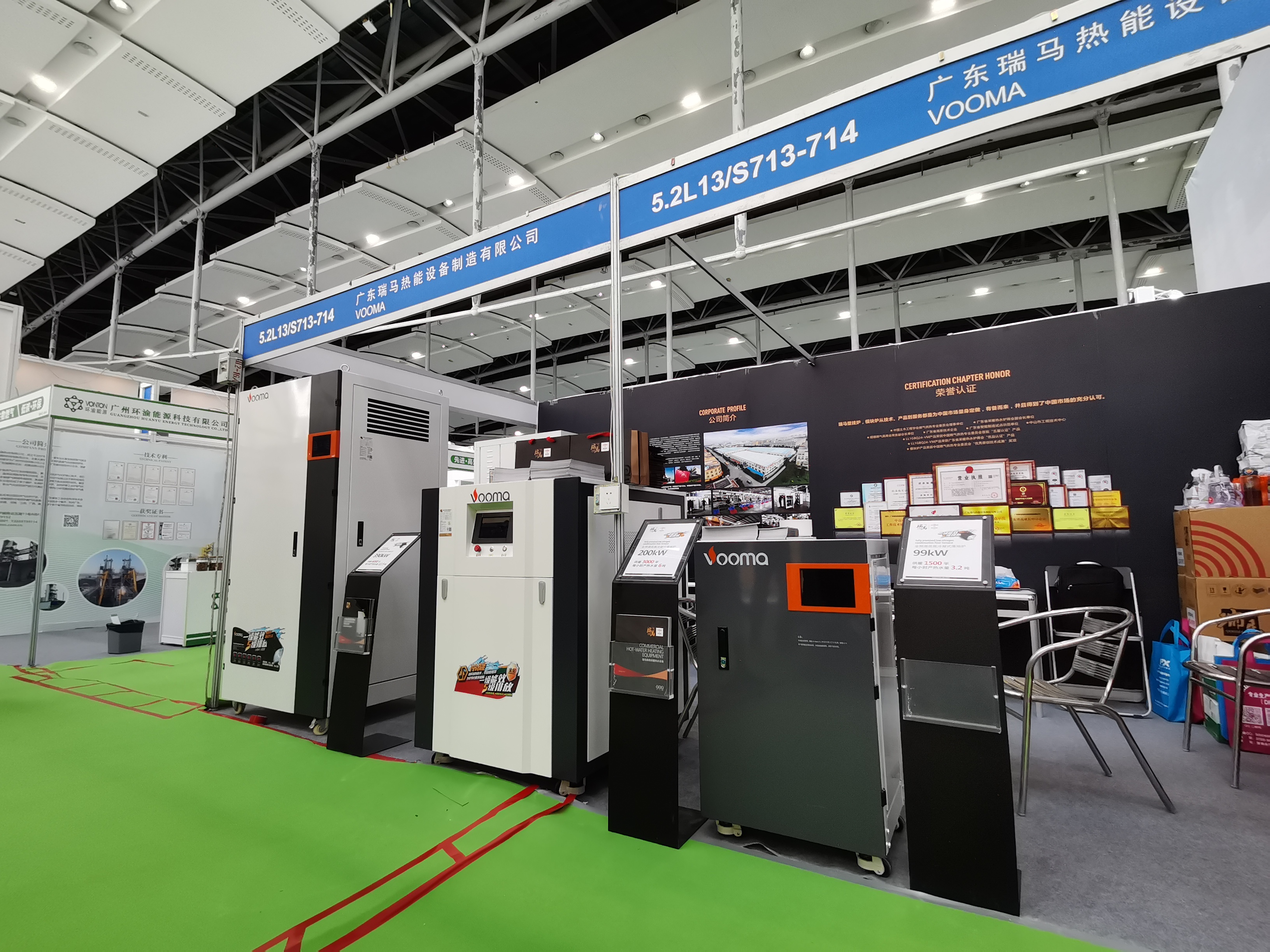 瑞馬攜手2022亞洲供熱展，為雙碳目標貢獻清潔方案！