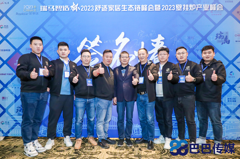 熱烈祝賀&ldquo;瑞馬智造杯&rdquo;暨2023壁掛爐產(chǎn)業(yè)峰會(huì)圓滿召開！