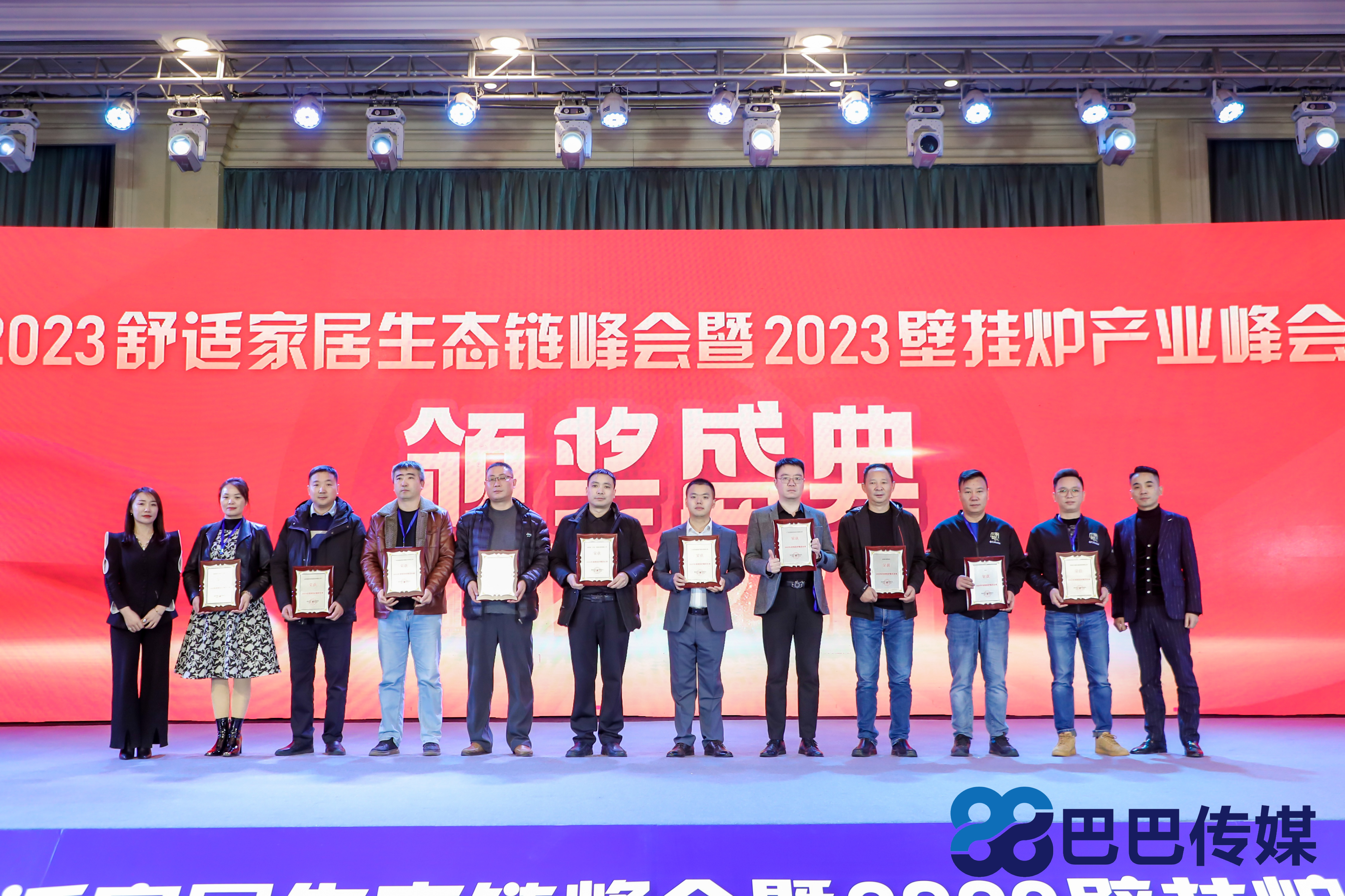 熱烈祝賀&ldquo;瑞馬智造杯&rdquo;暨2023壁掛爐產(chǎn)業(yè)峰會(huì)圓滿召開！