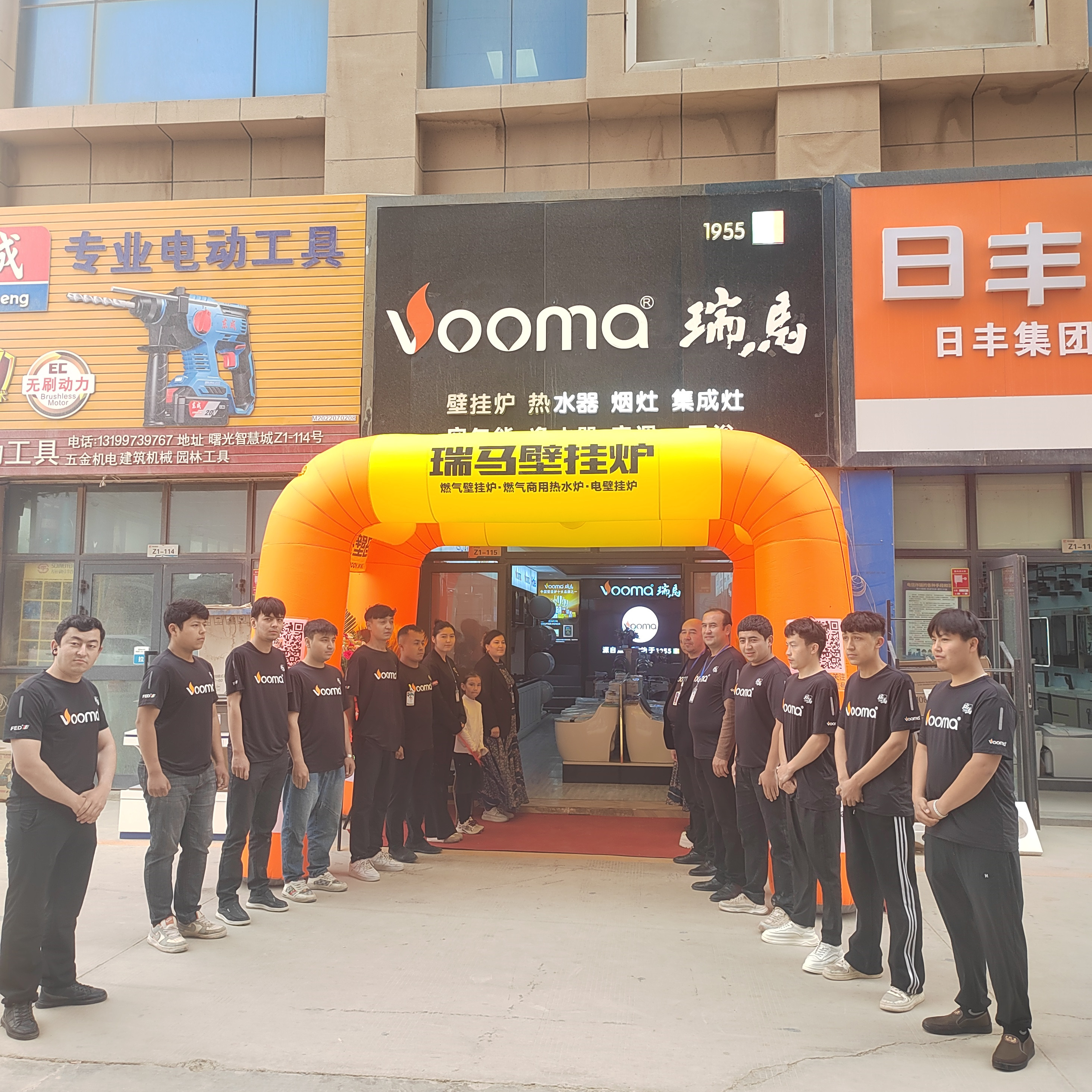 熱烈祝賀瑞馬壁掛爐喀什第四形象店盛大開業！