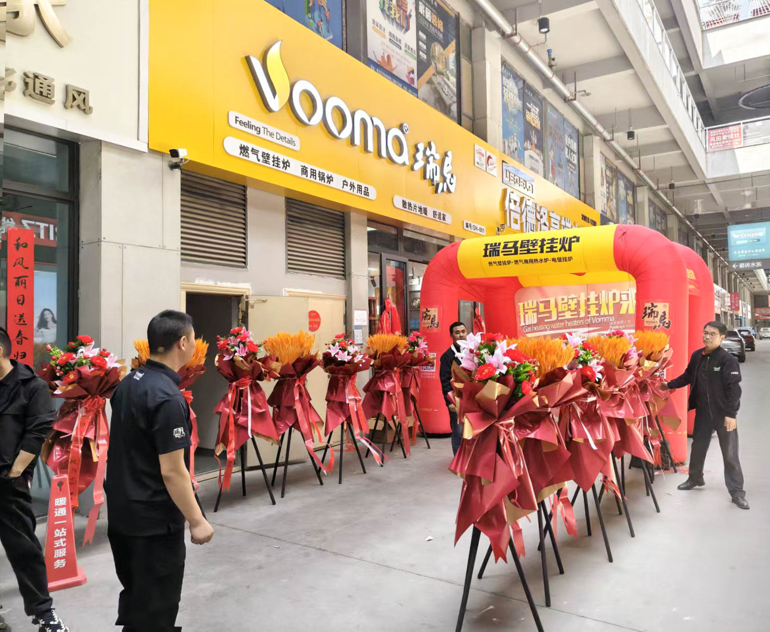 瑞馬壁掛爐西寧形象店盛大開業！多重豪禮鉅惠全城！