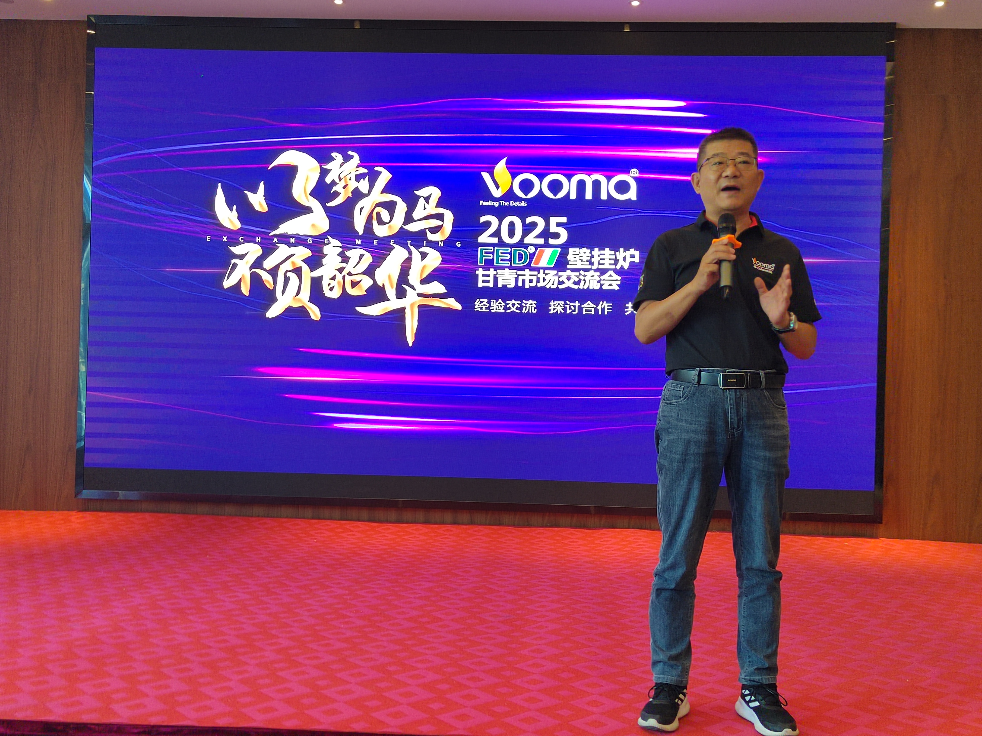 FED重拳出擊甘青！這場交流會，藏著供暖市場的什么&ldquo;王炸&rdquo;？