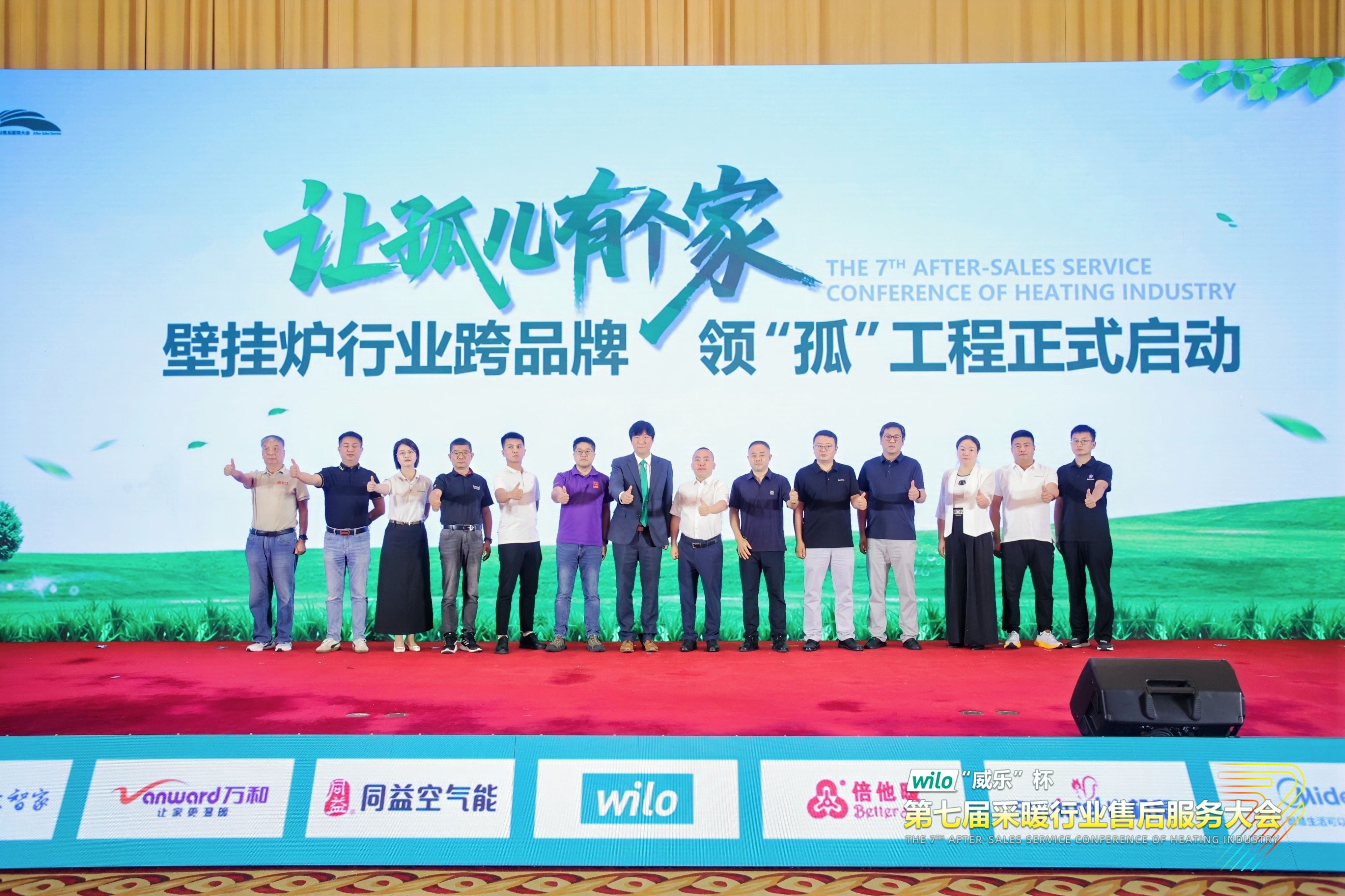 瑞馬熱能閃耀采暖售后服務(wù)大會，創(chuàng)新動能賦能行業(yè)升級！