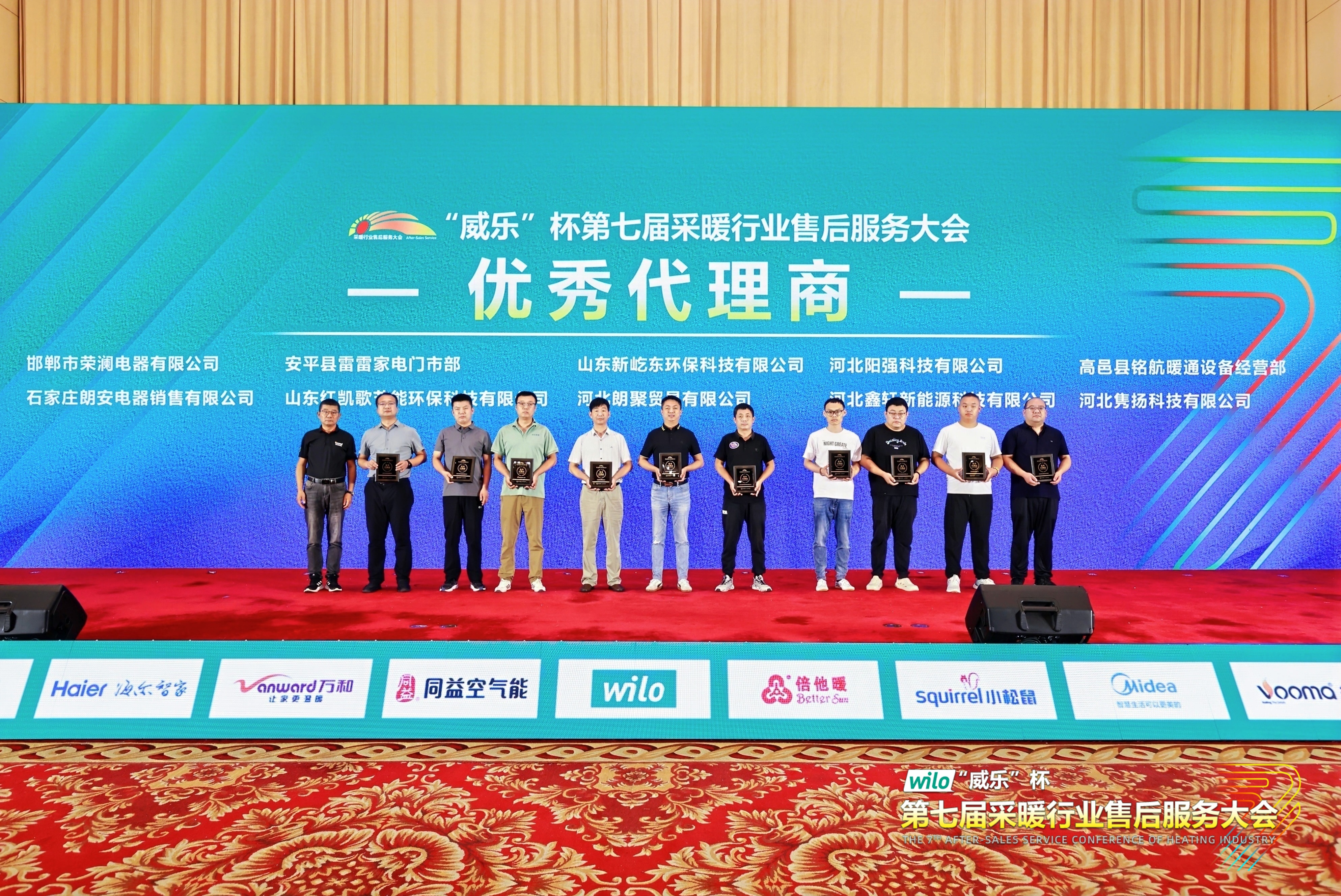 瑞馬熱能閃耀采暖售后服務(wù)大會，創(chuàng)新動能賦能行業(yè)升級！