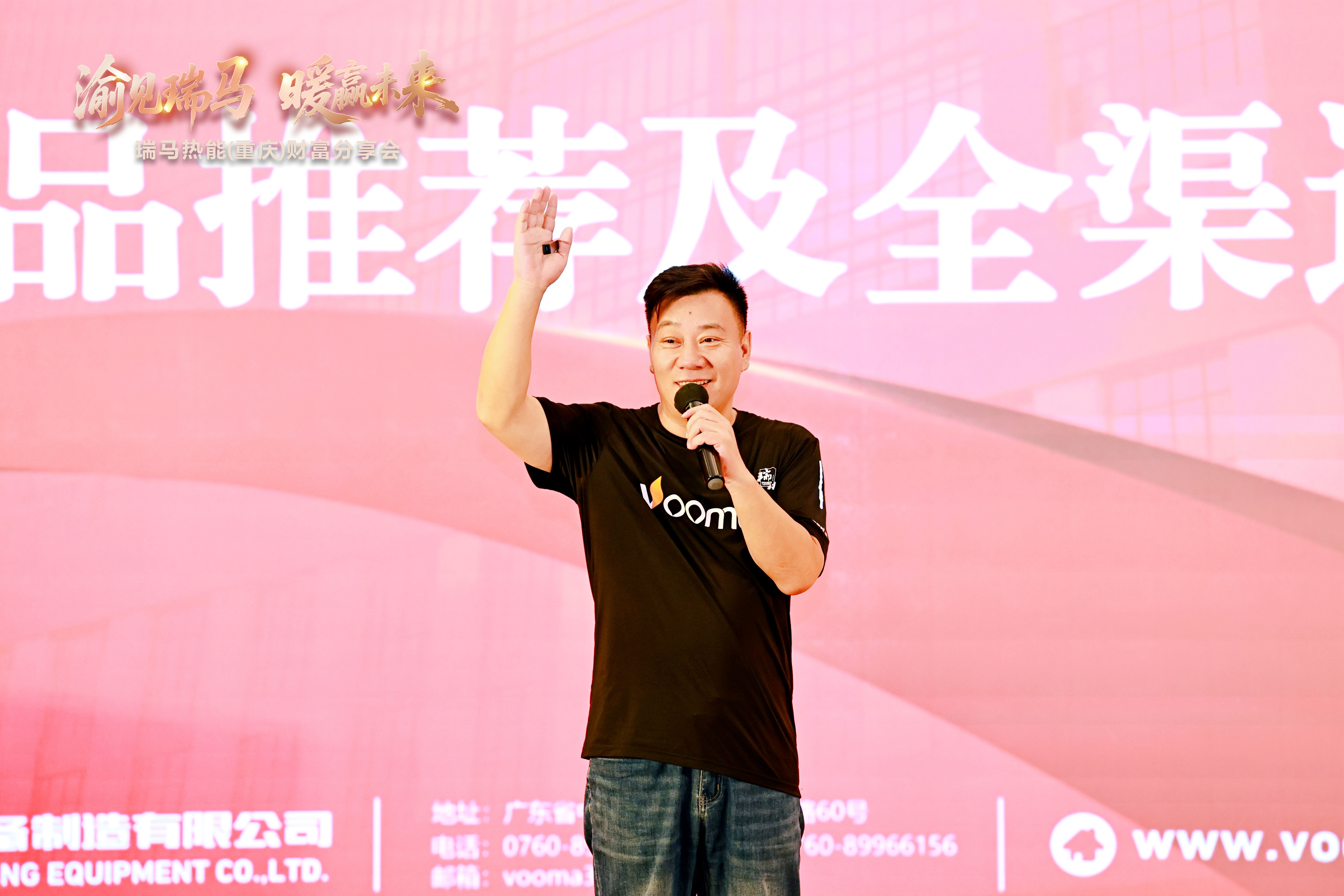 瑞馬熱能重慶財(cái)富會(huì)簽約48商，引爆西南暖通市場(chǎng)