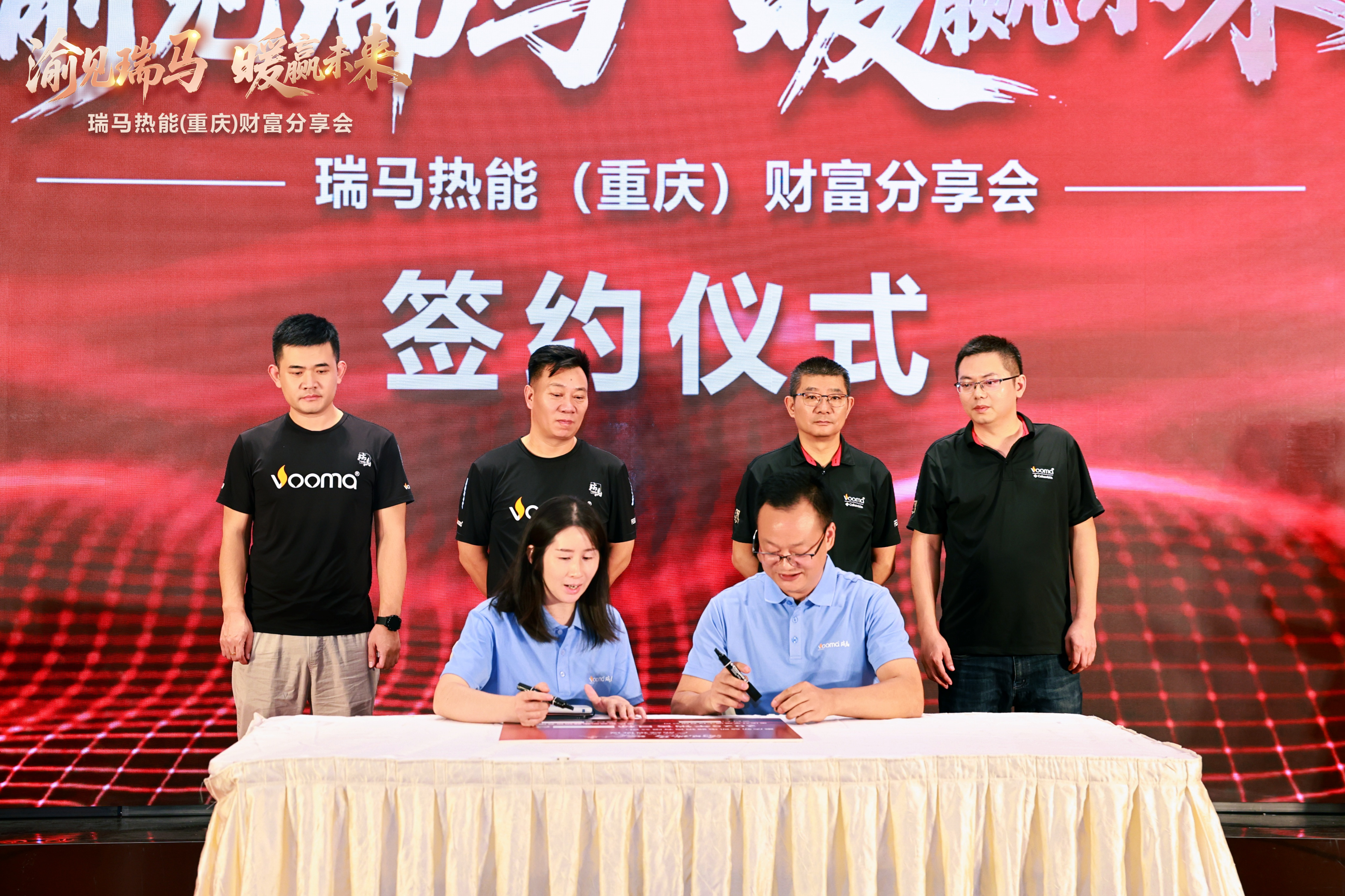 瑞馬熱能重慶財(cái)富會(huì)簽約48商，引爆西南暖通市場(chǎng)