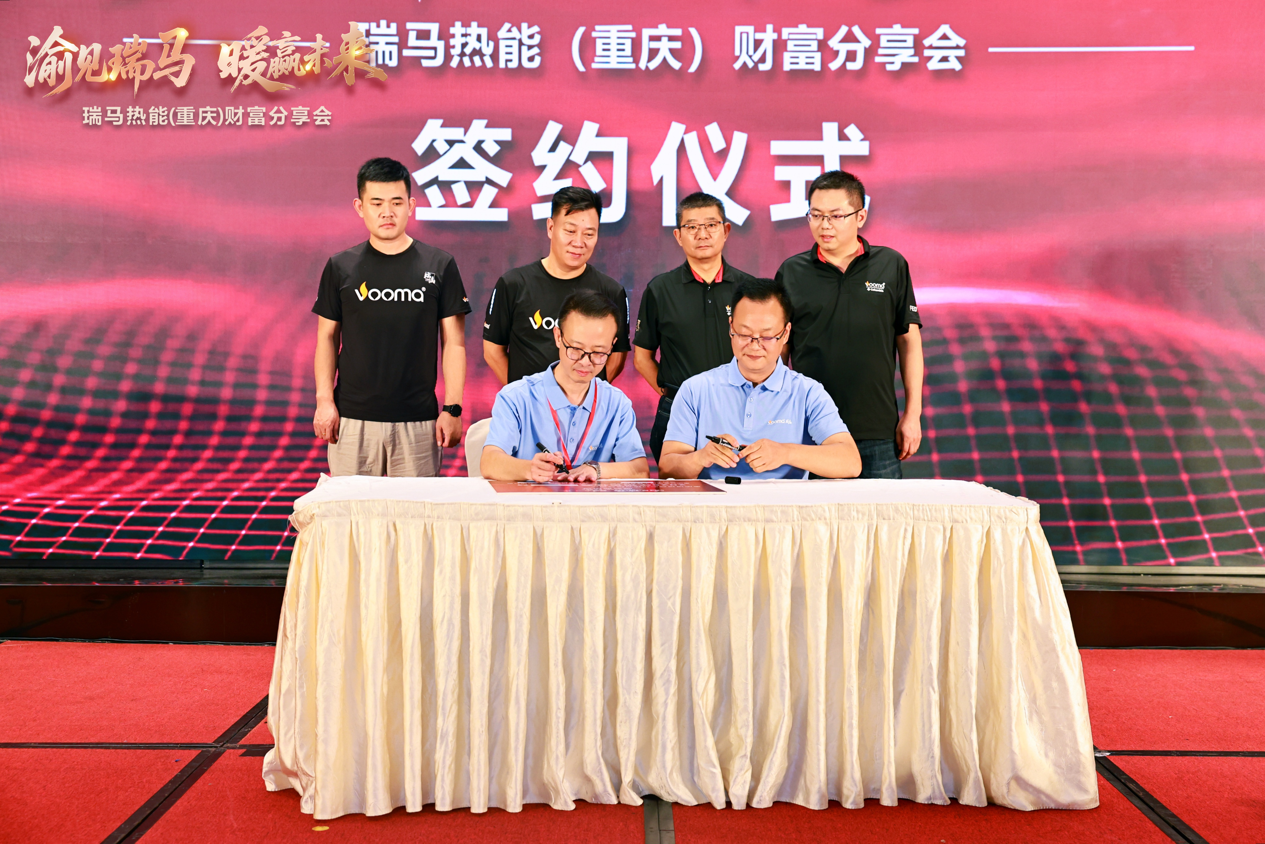 瑞馬熱能重慶財(cái)富會(huì)簽約48商，引爆西南暖通市場(chǎng)