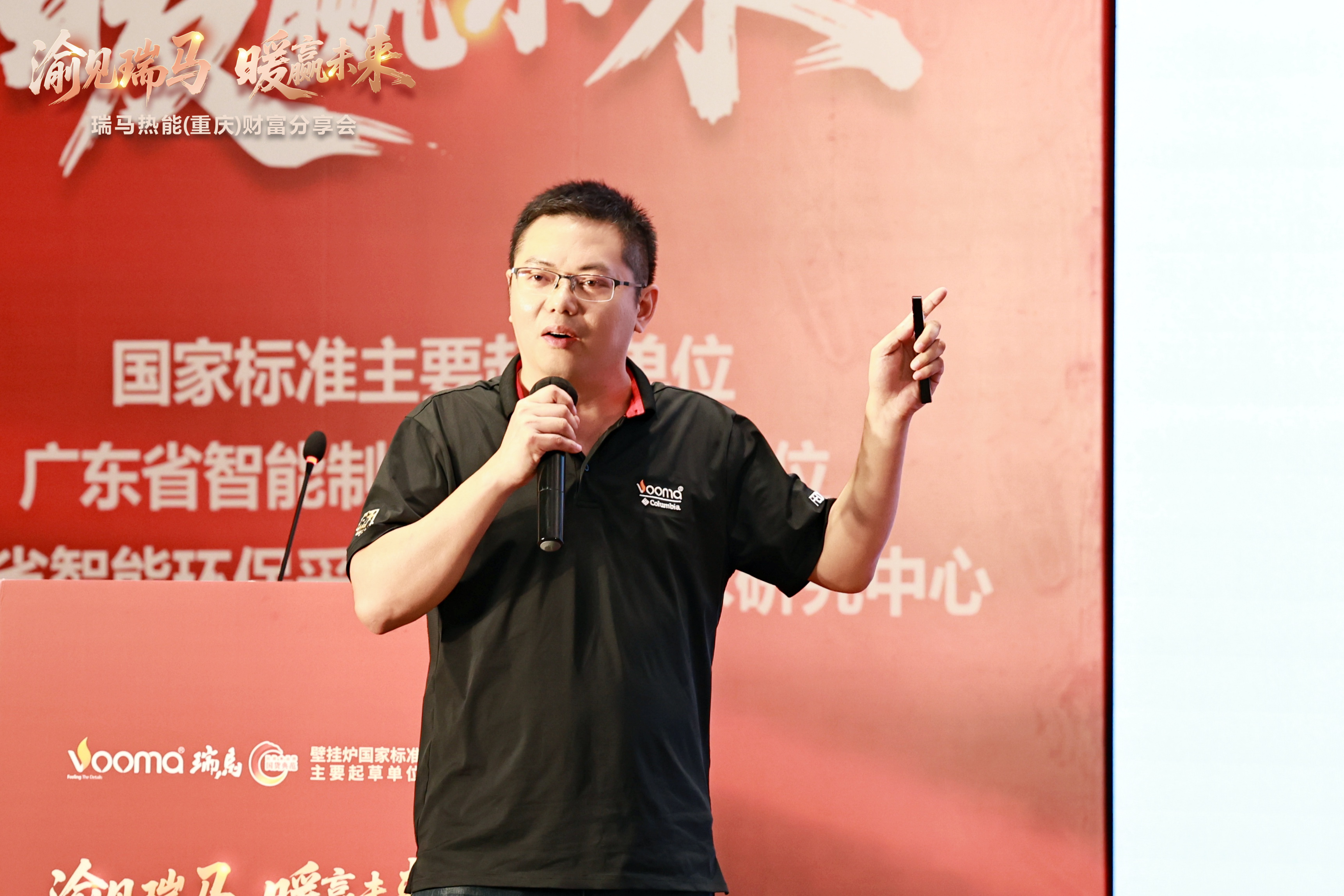 瑞馬熱能重慶財(cái)富會(huì)簽約48商，引爆西南暖通市場(chǎng)