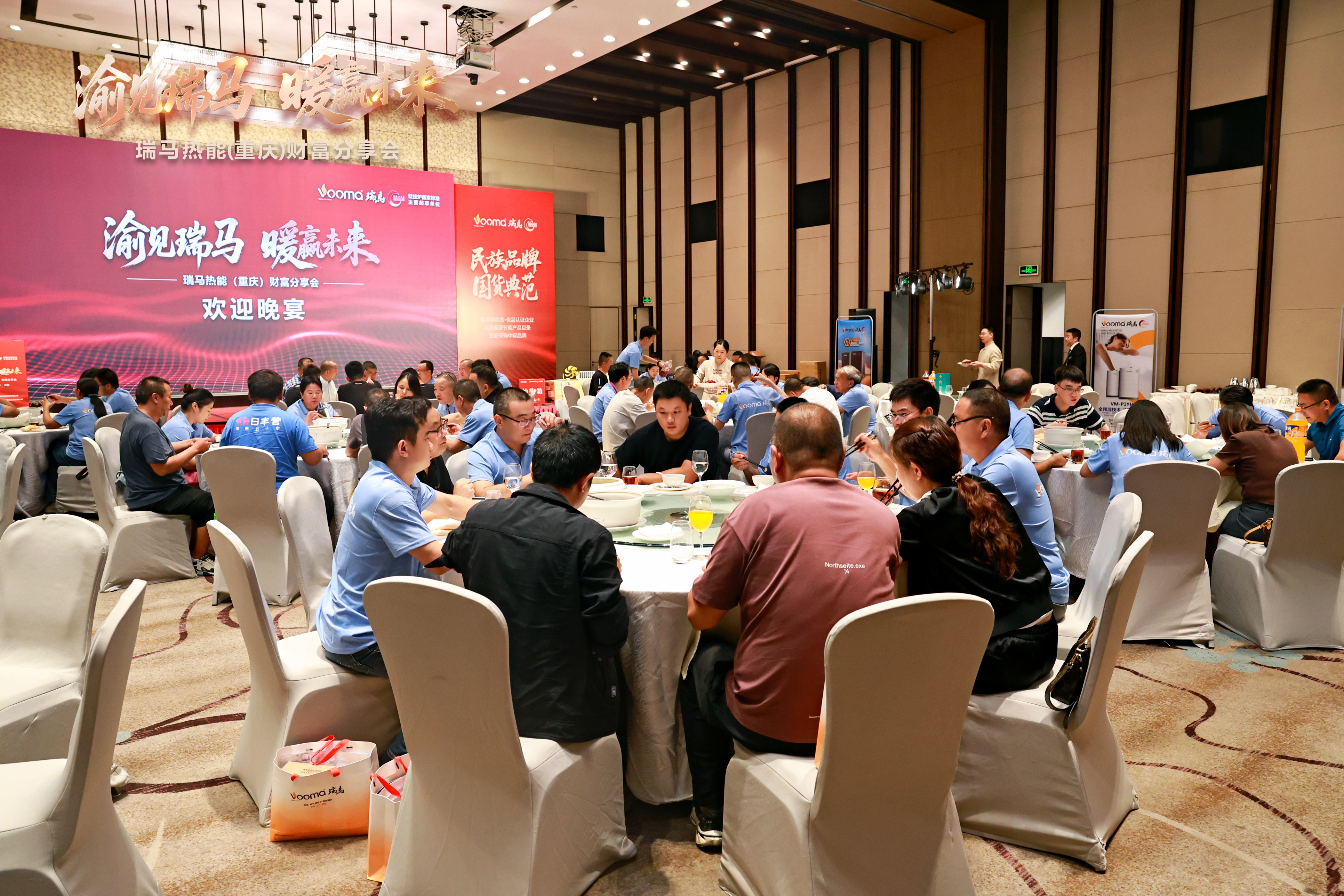 瑞馬熱能重慶財(cái)富會(huì)簽約48商，引爆西南暖通市場(chǎng)